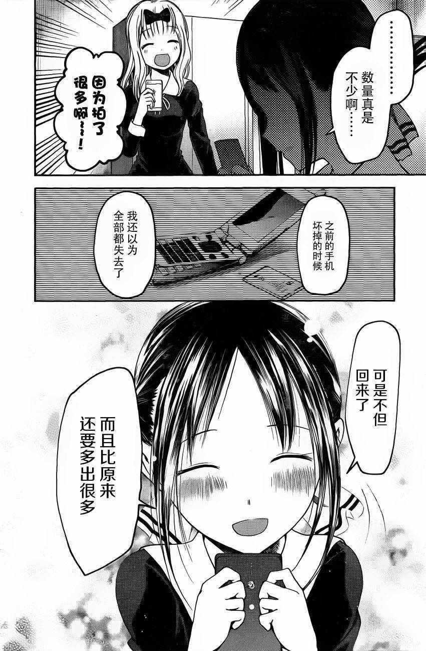 周刊版91话