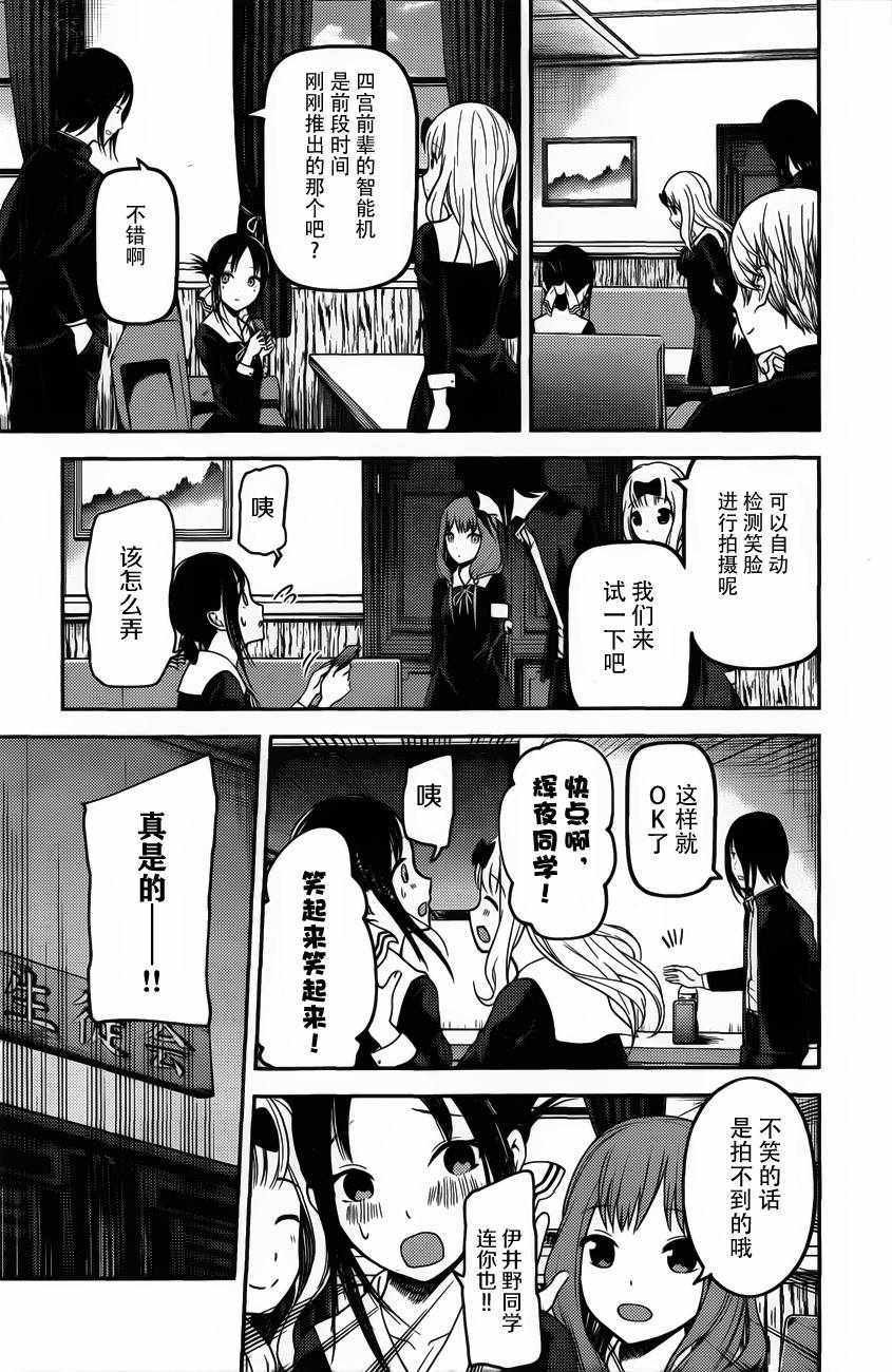 周刊版91话