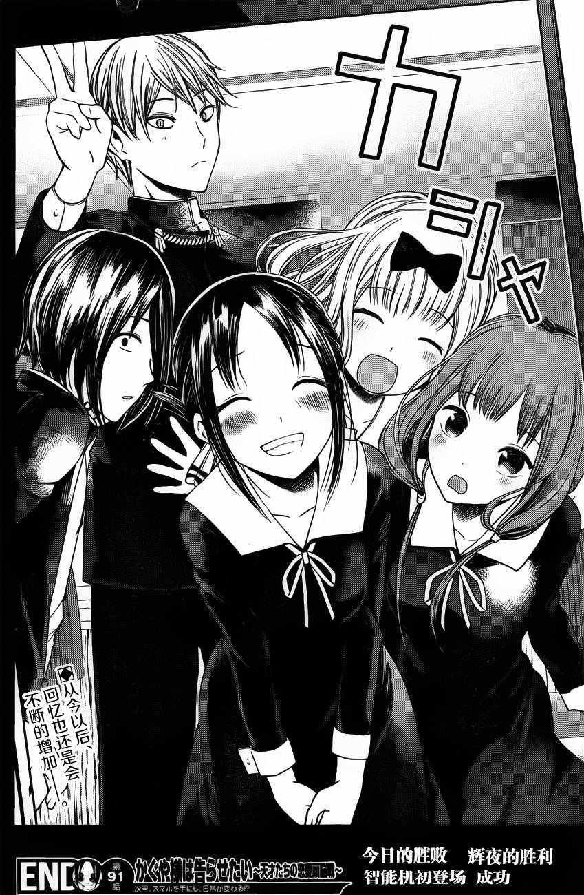周刊版91话