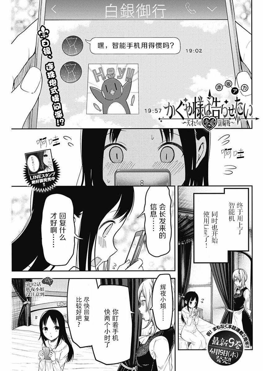 周刊版92话