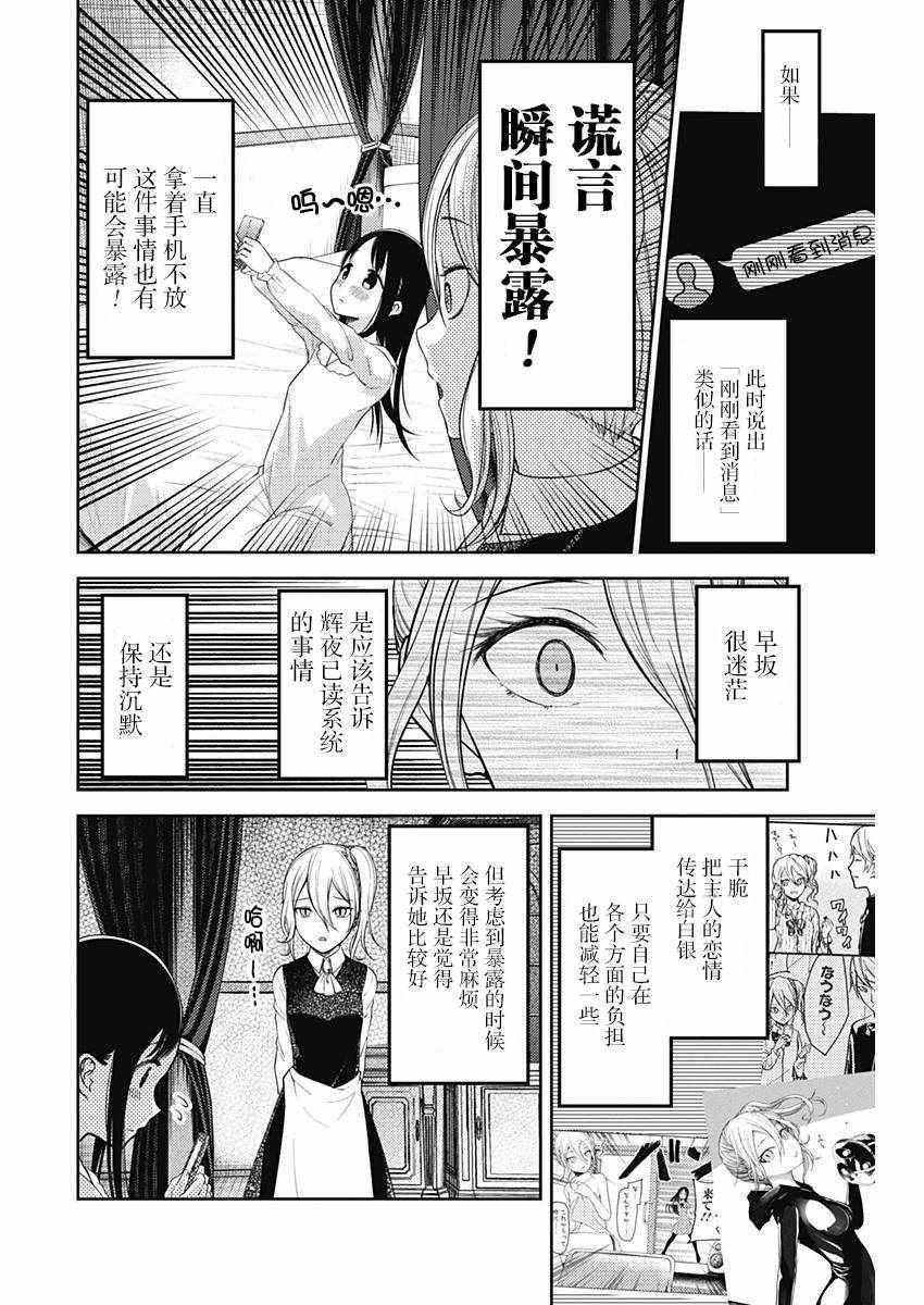 周刊版92话