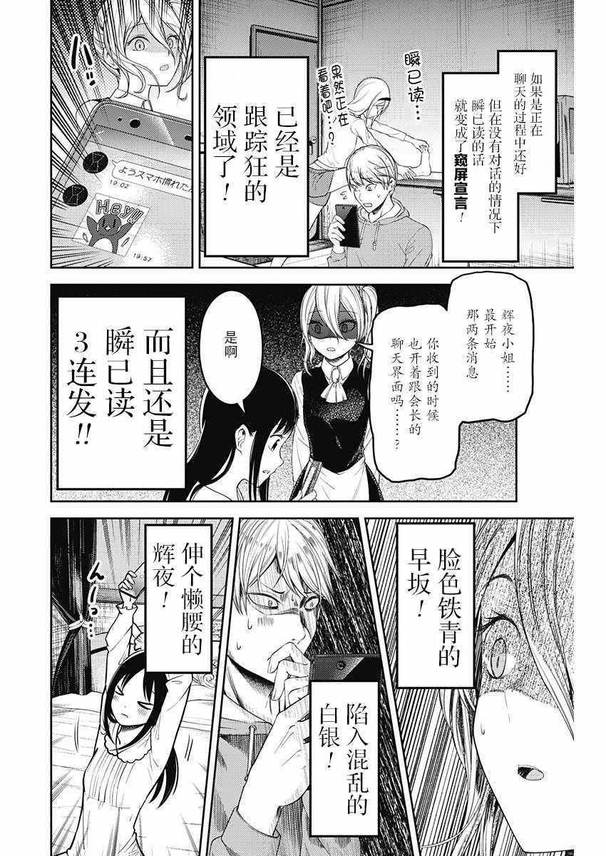 周刊版92话