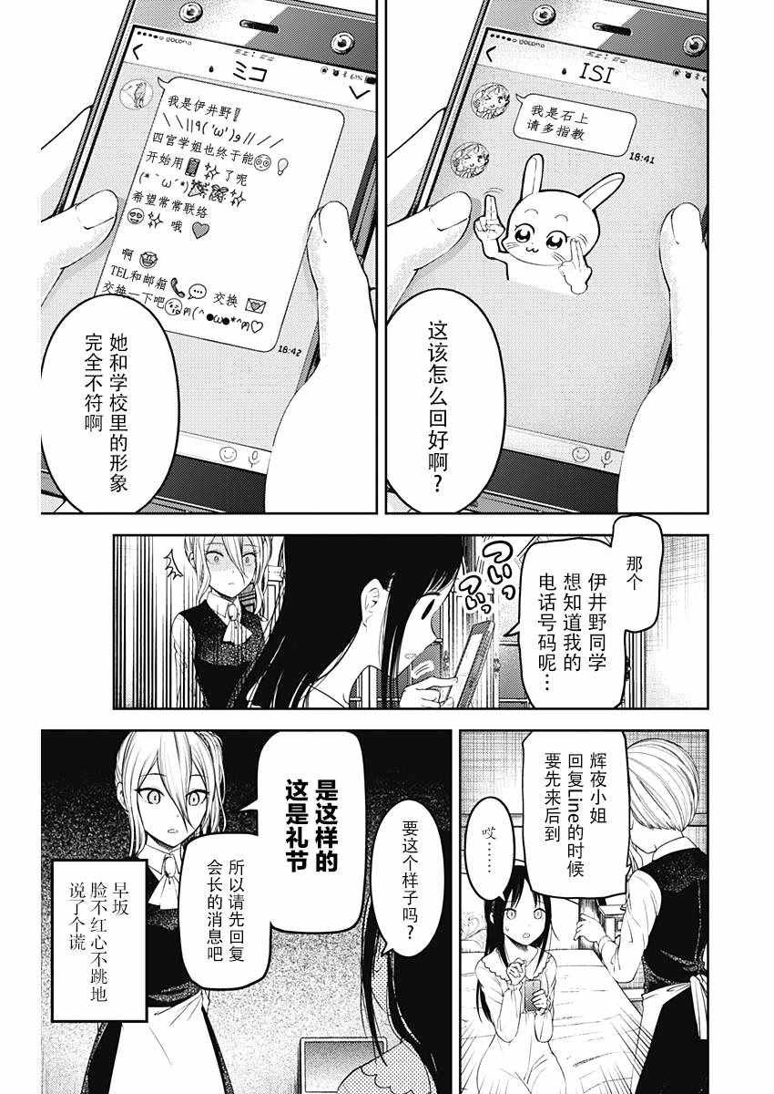 周刊版92话