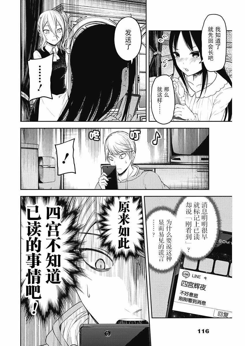 周刊版92话