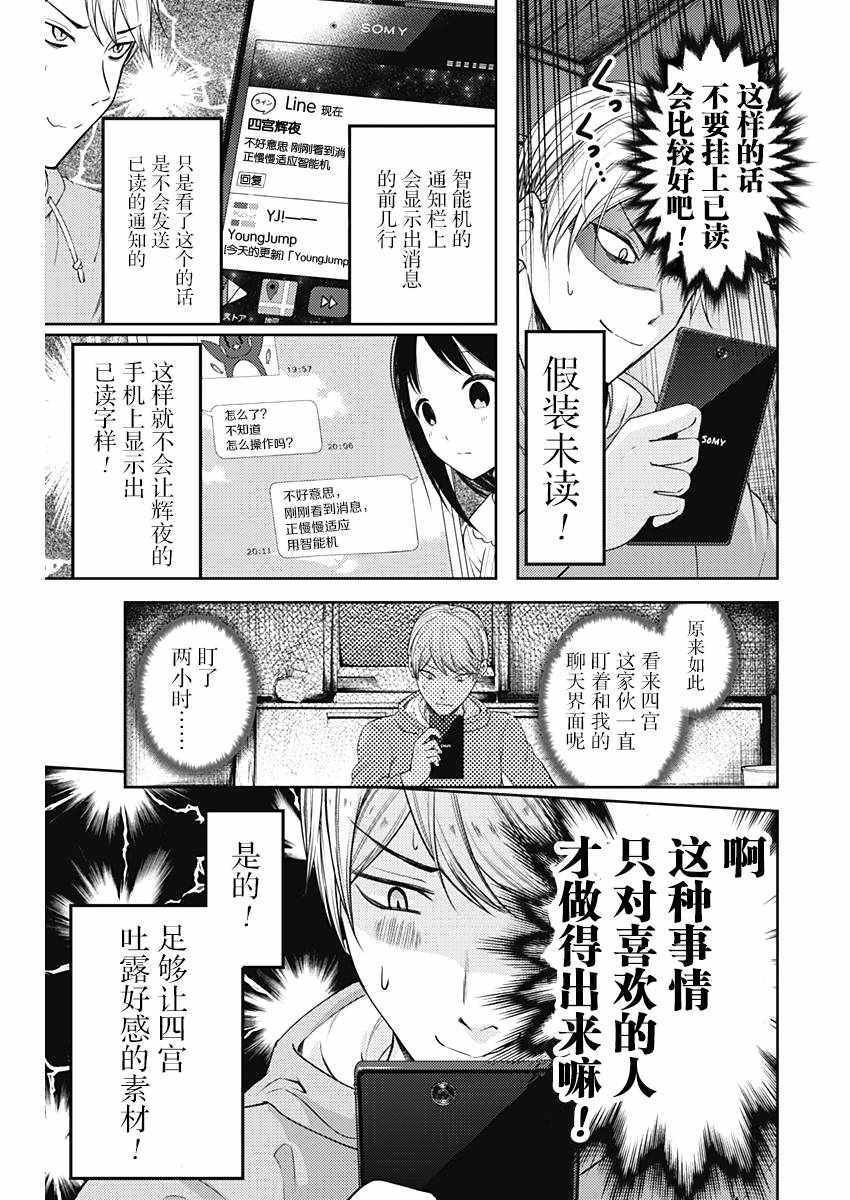 周刊版92话