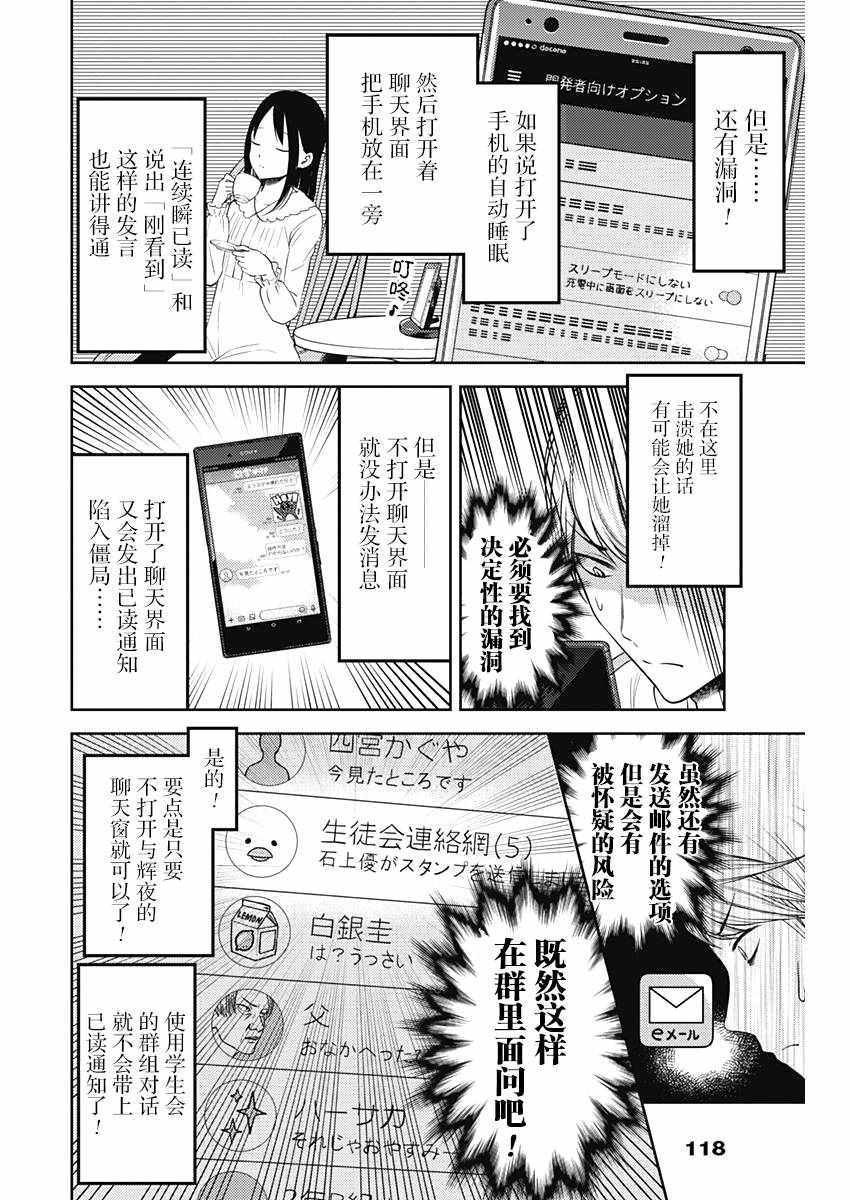 周刊版92话