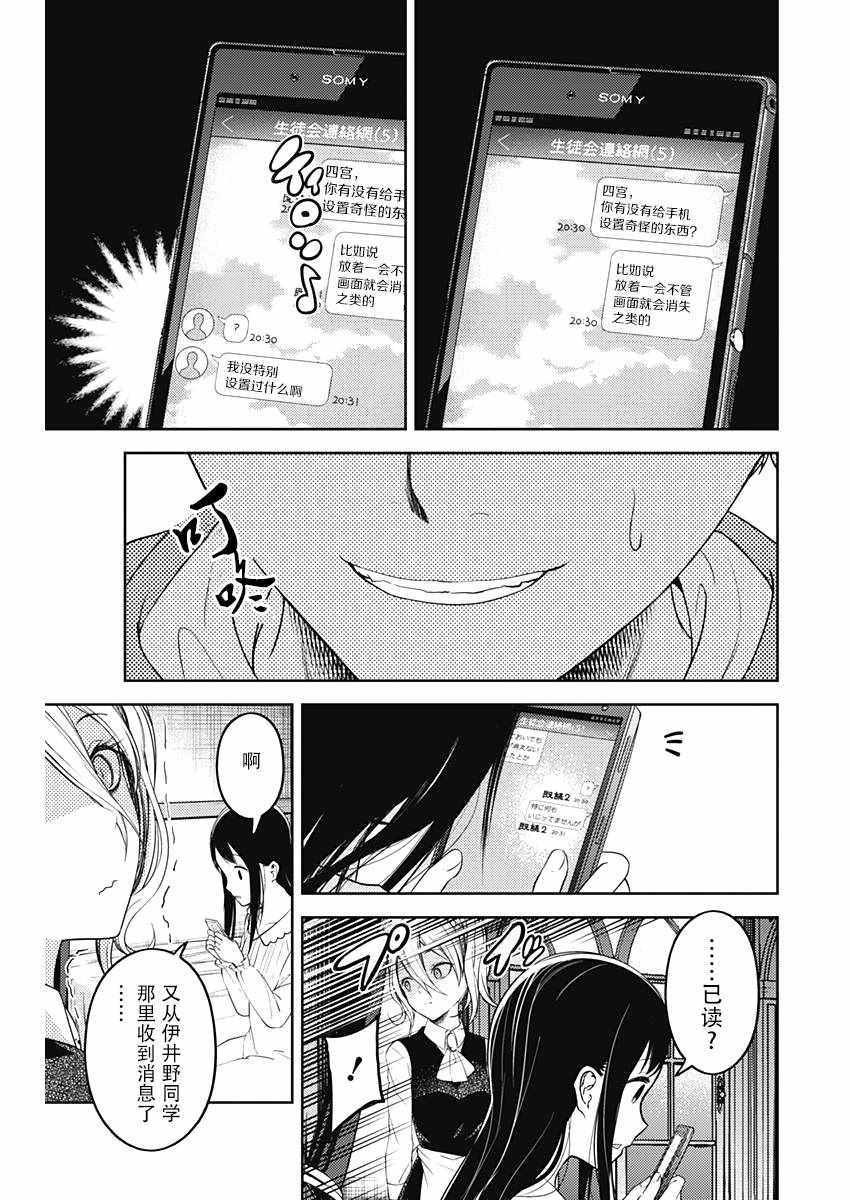 周刊版92话