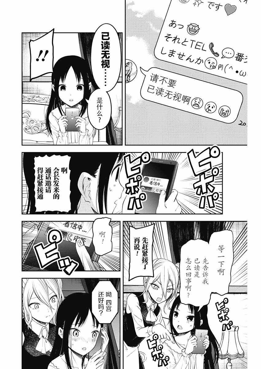 周刊版92话