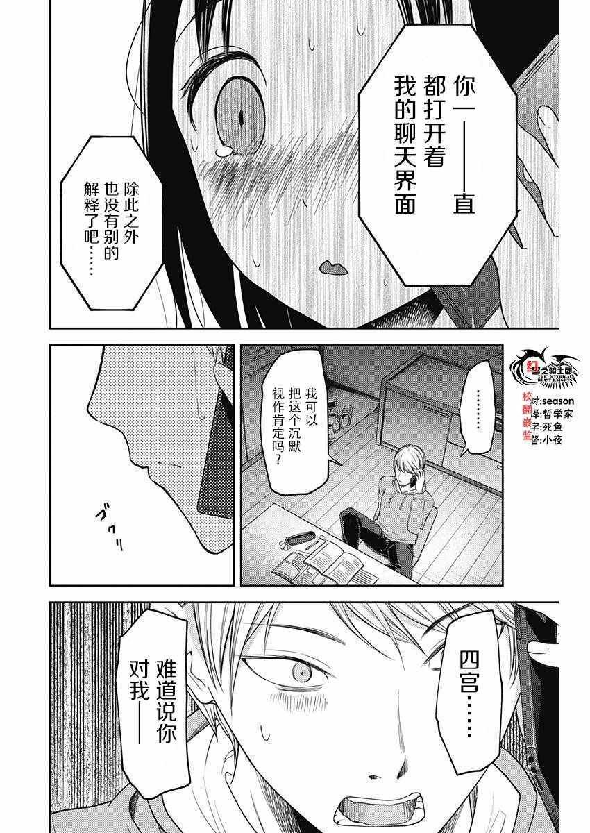 周刊版92话