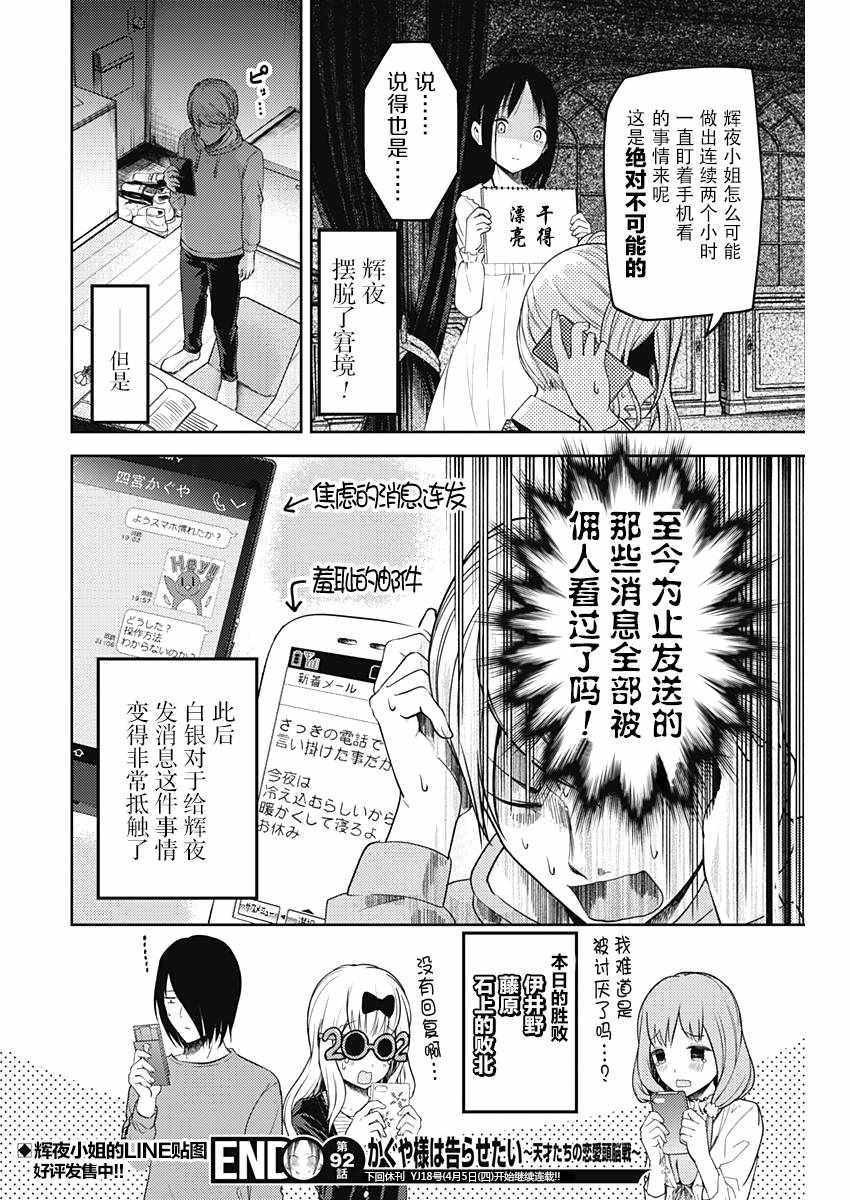 周刊版92话