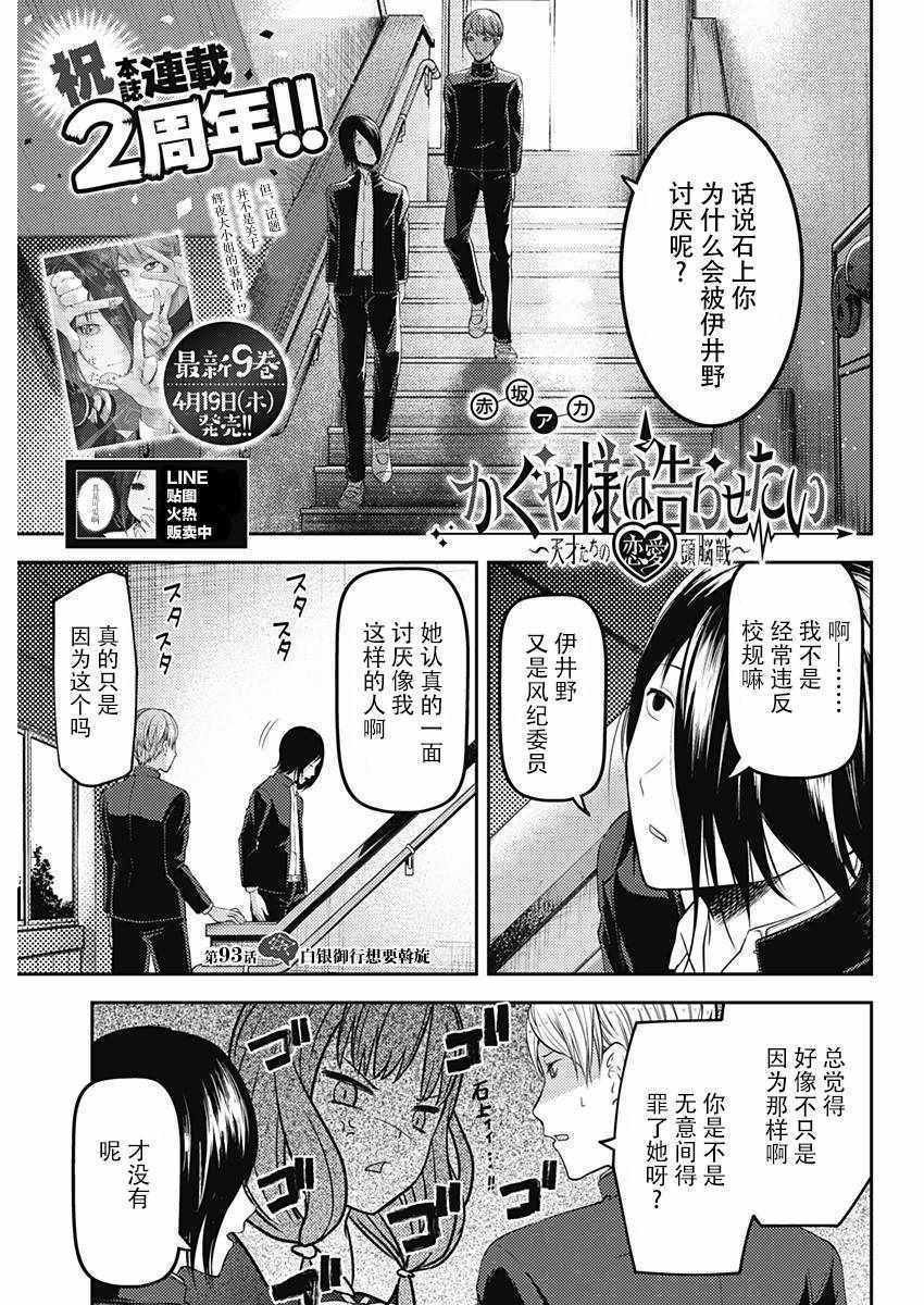 周刊版93话