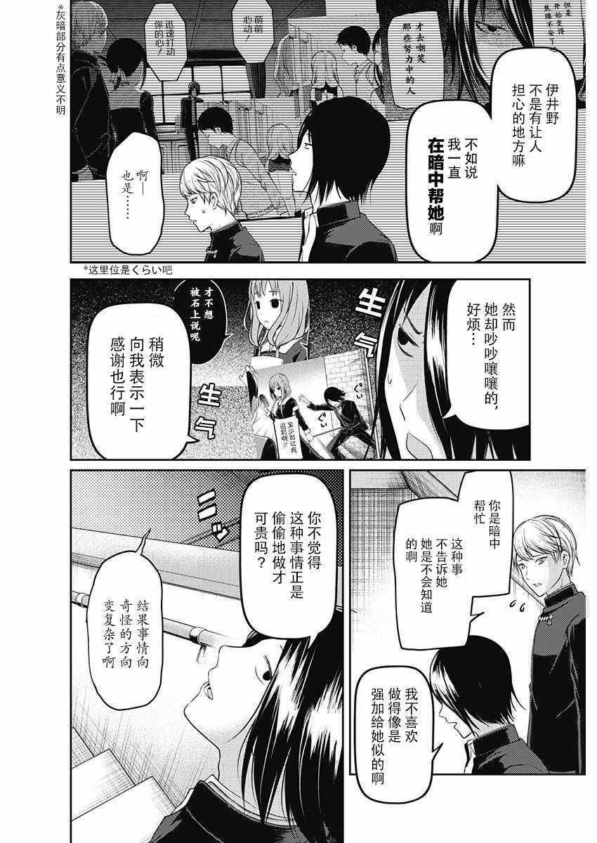 周刊版93话