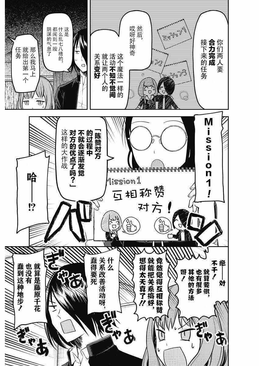 周刊版93话