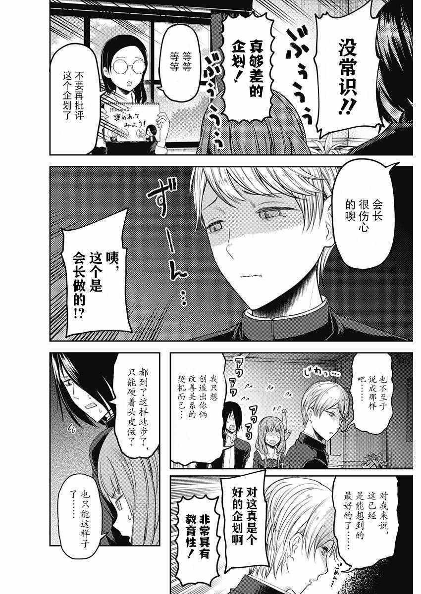 周刊版93话