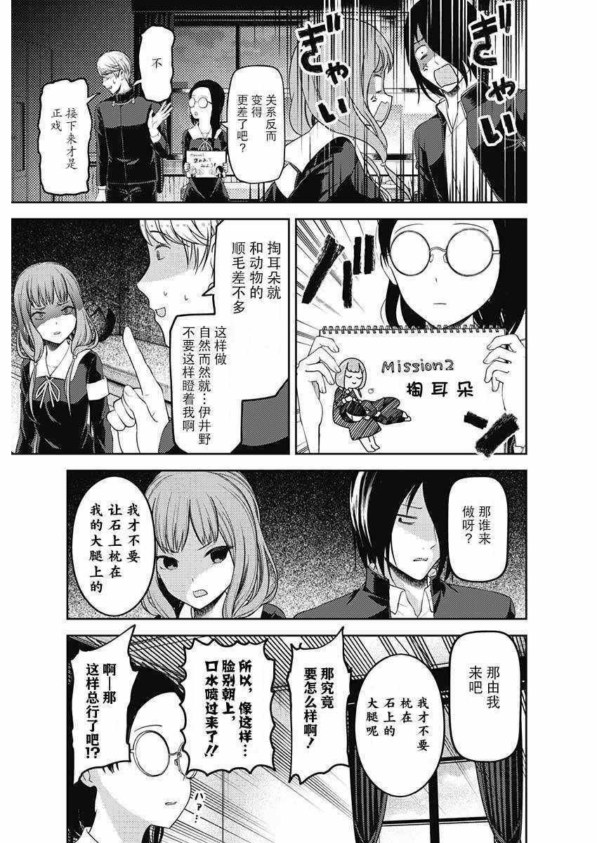 周刊版93话