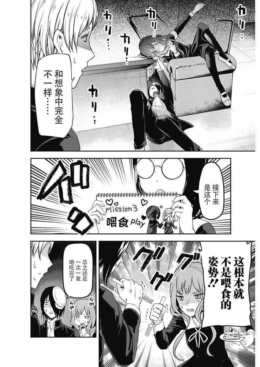 周刊版93话