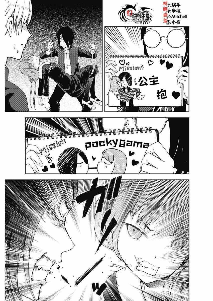 周刊版93话