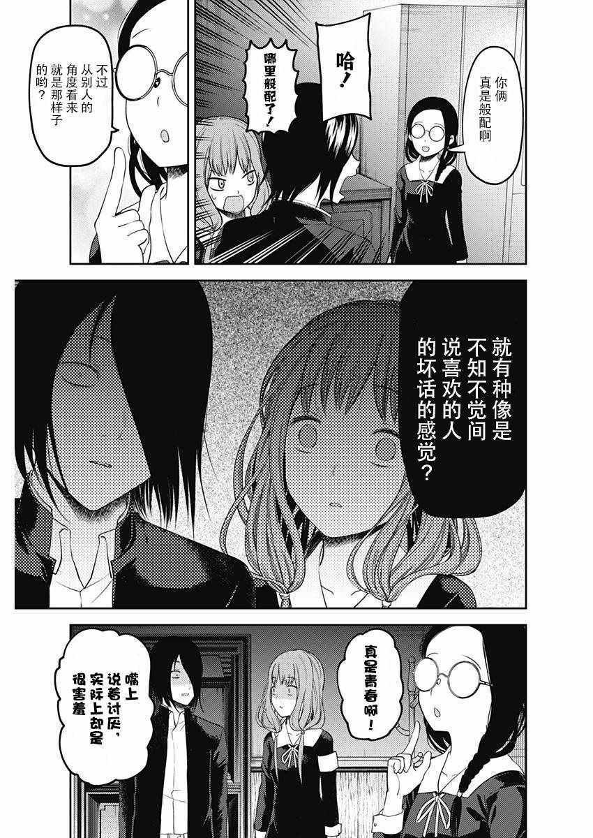 周刊版93话