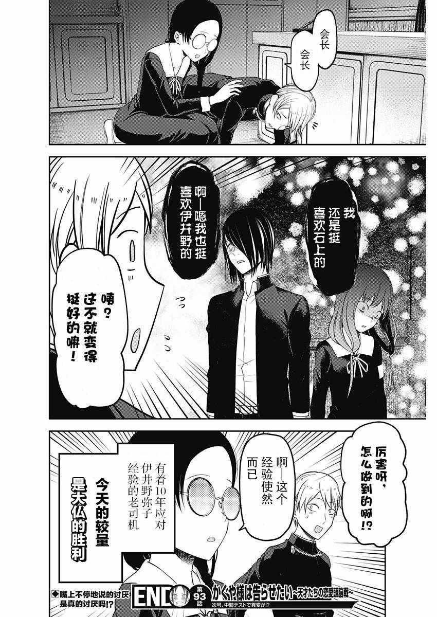 周刊版93话