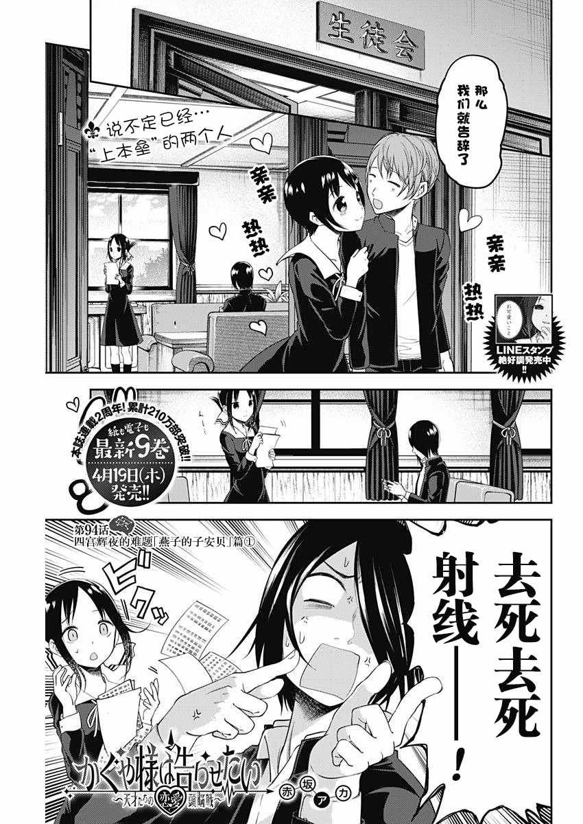 周刊版94话