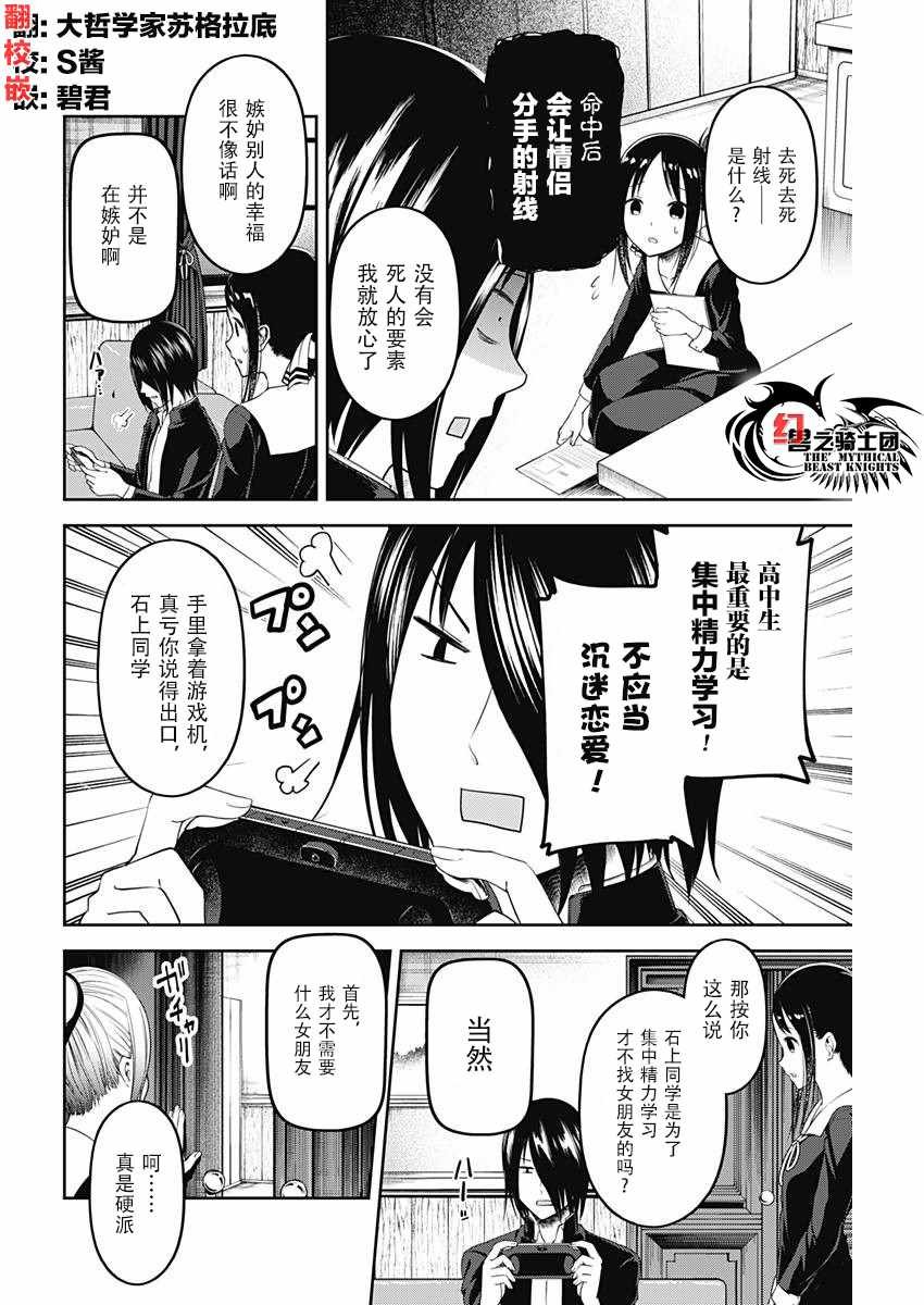 周刊版94话