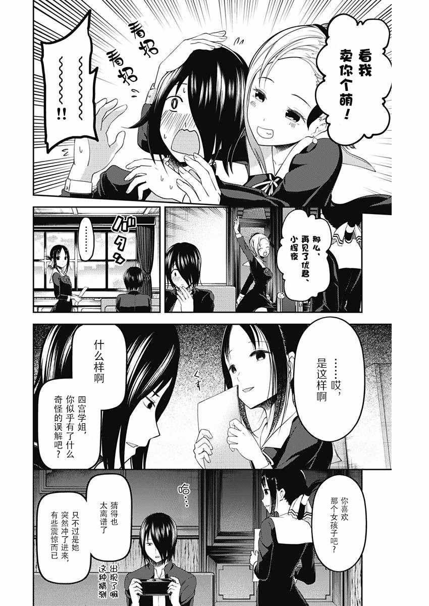 周刊版94话