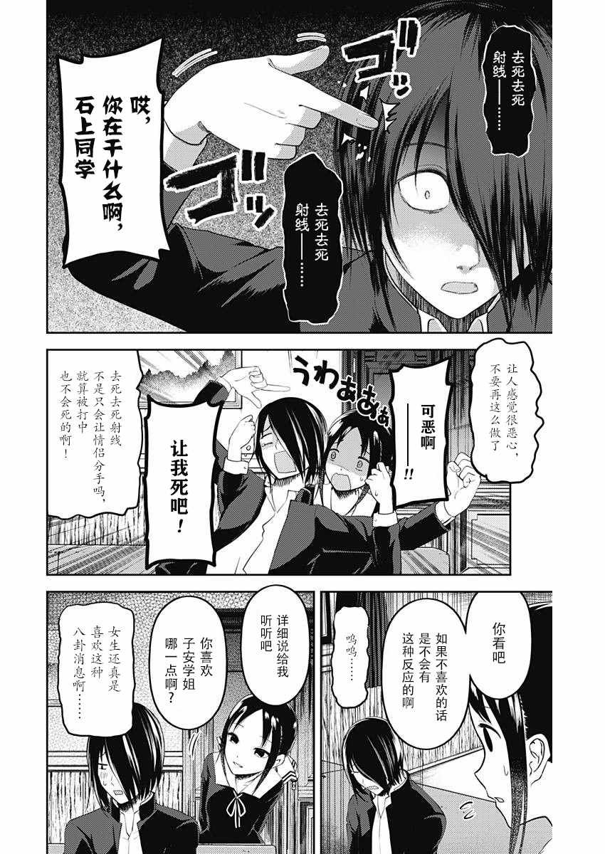 周刊版94话