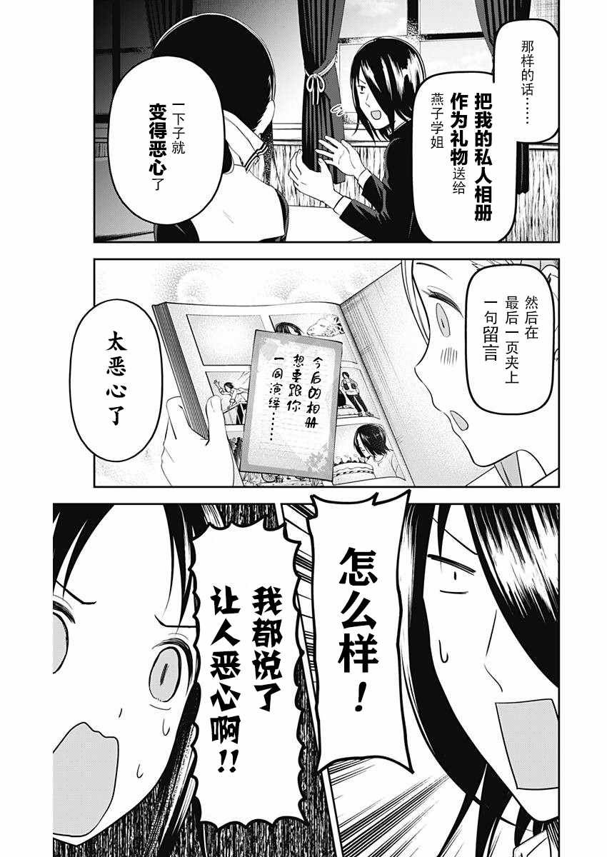 周刊版94话