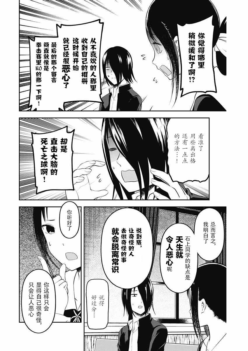 周刊版94话