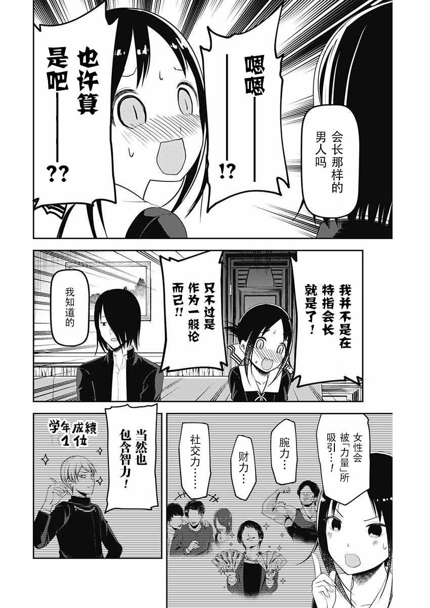 周刊版94话