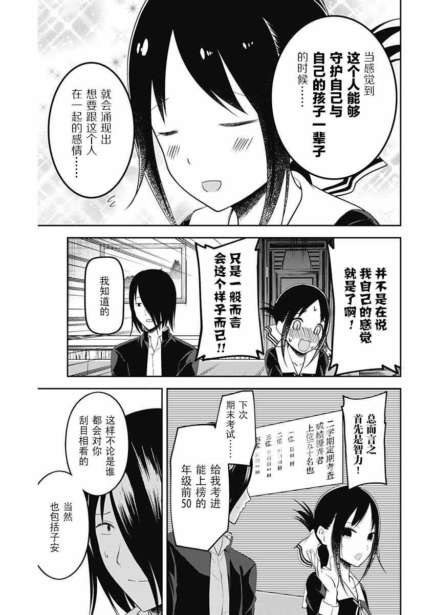周刊版94话