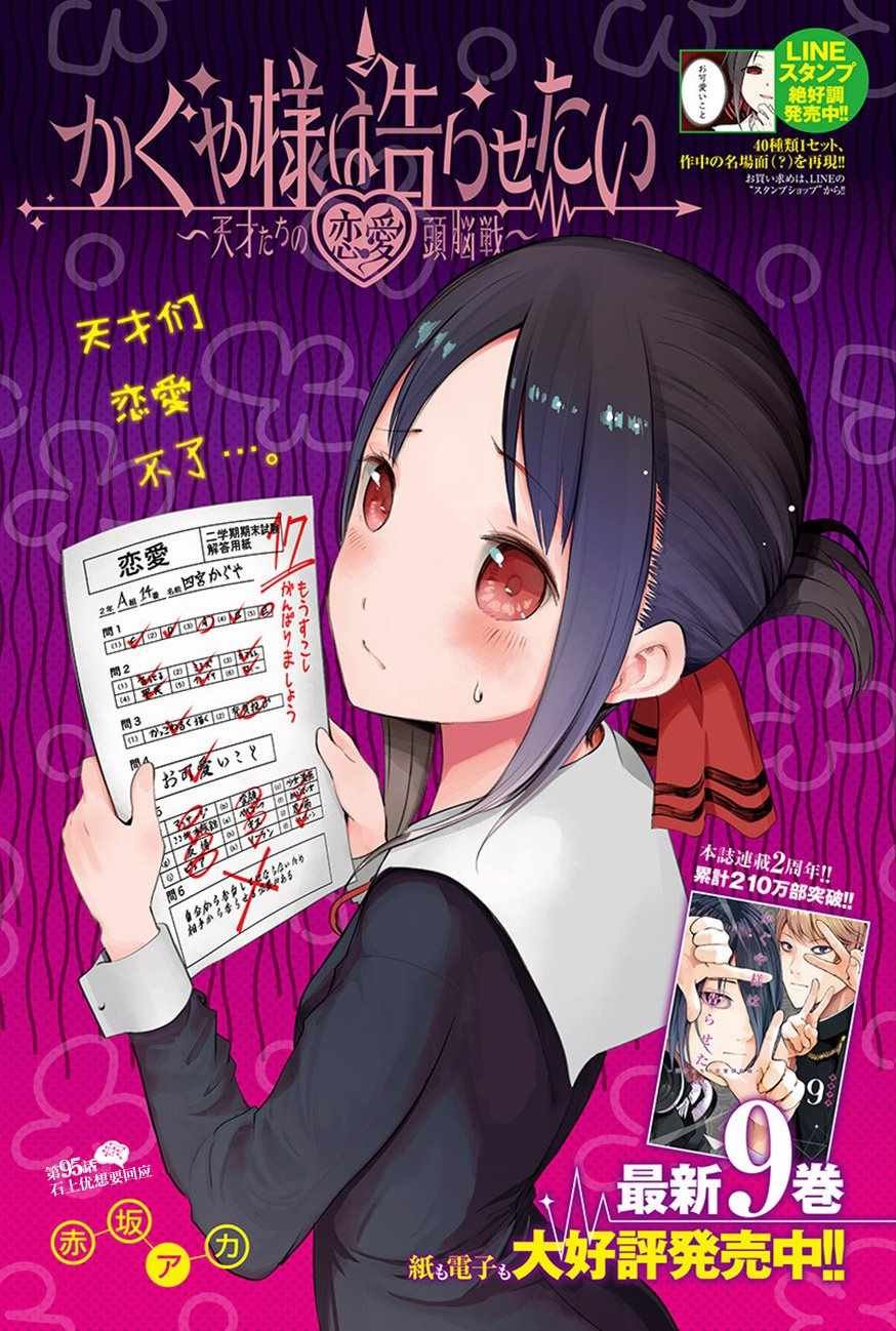 周刊版95话