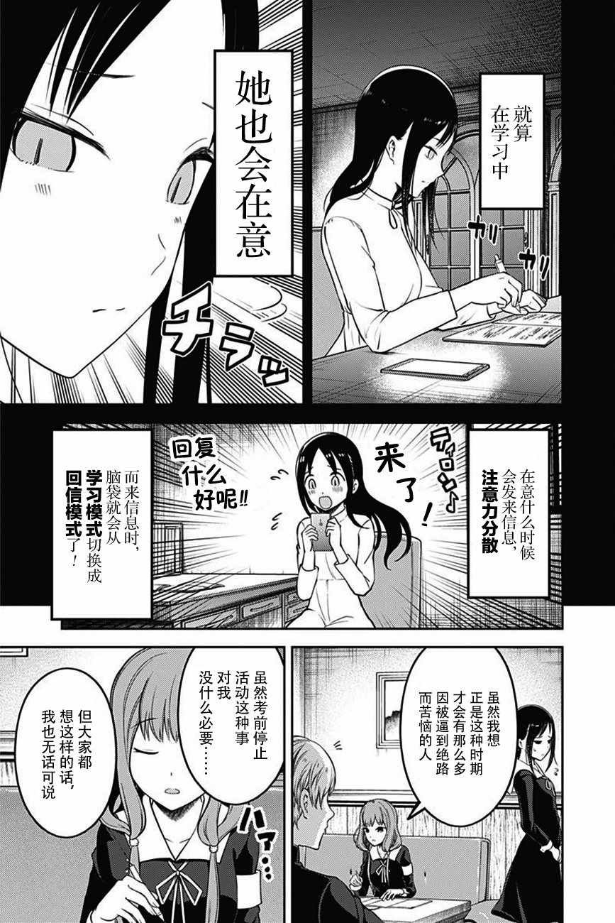 周刊版95话