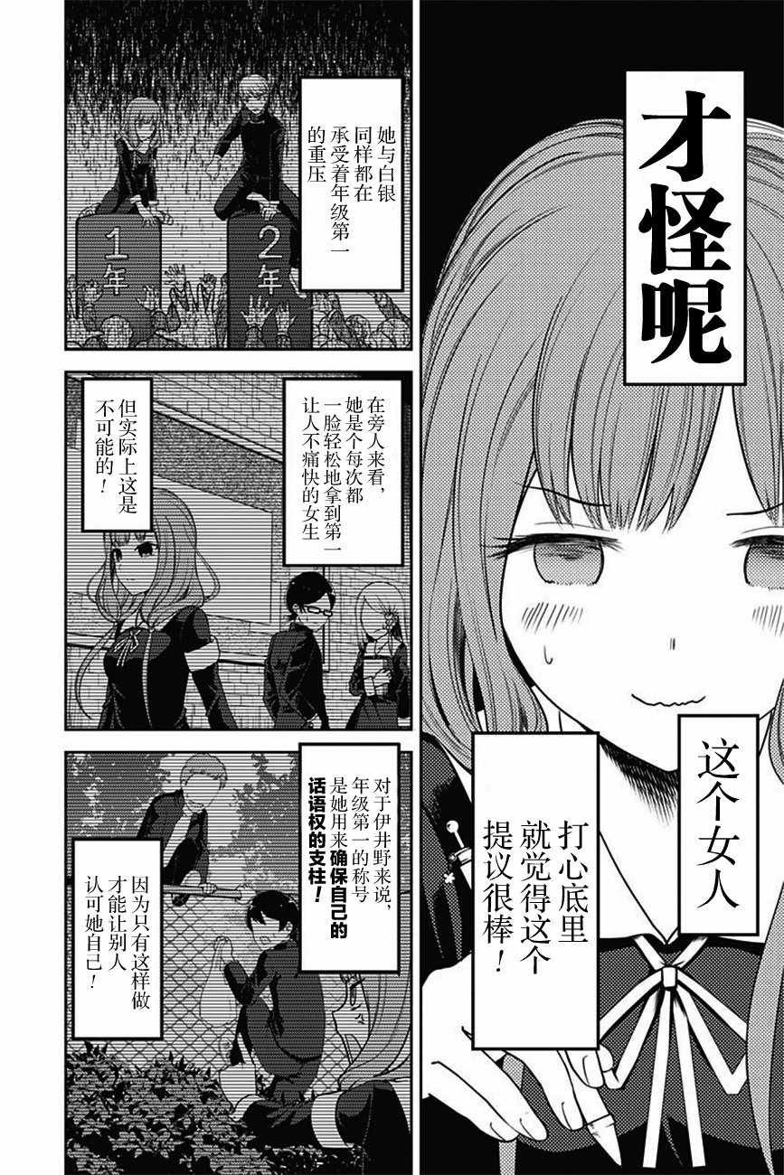 周刊版95话