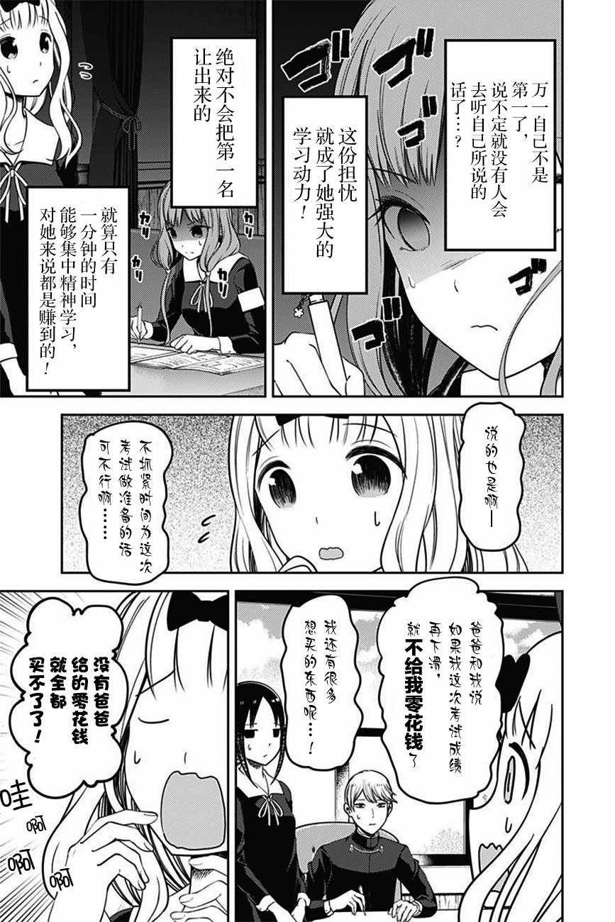 周刊版95话