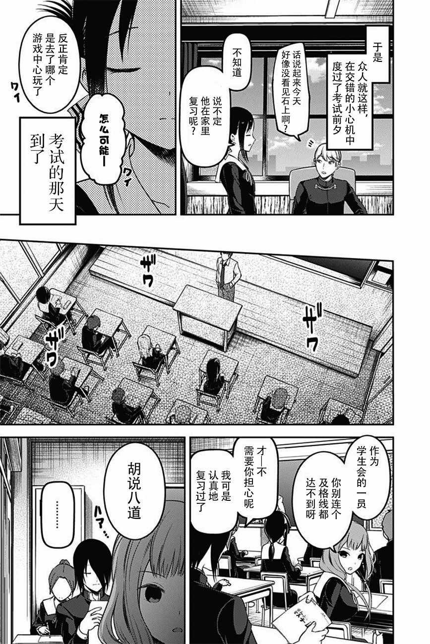 周刊版95话