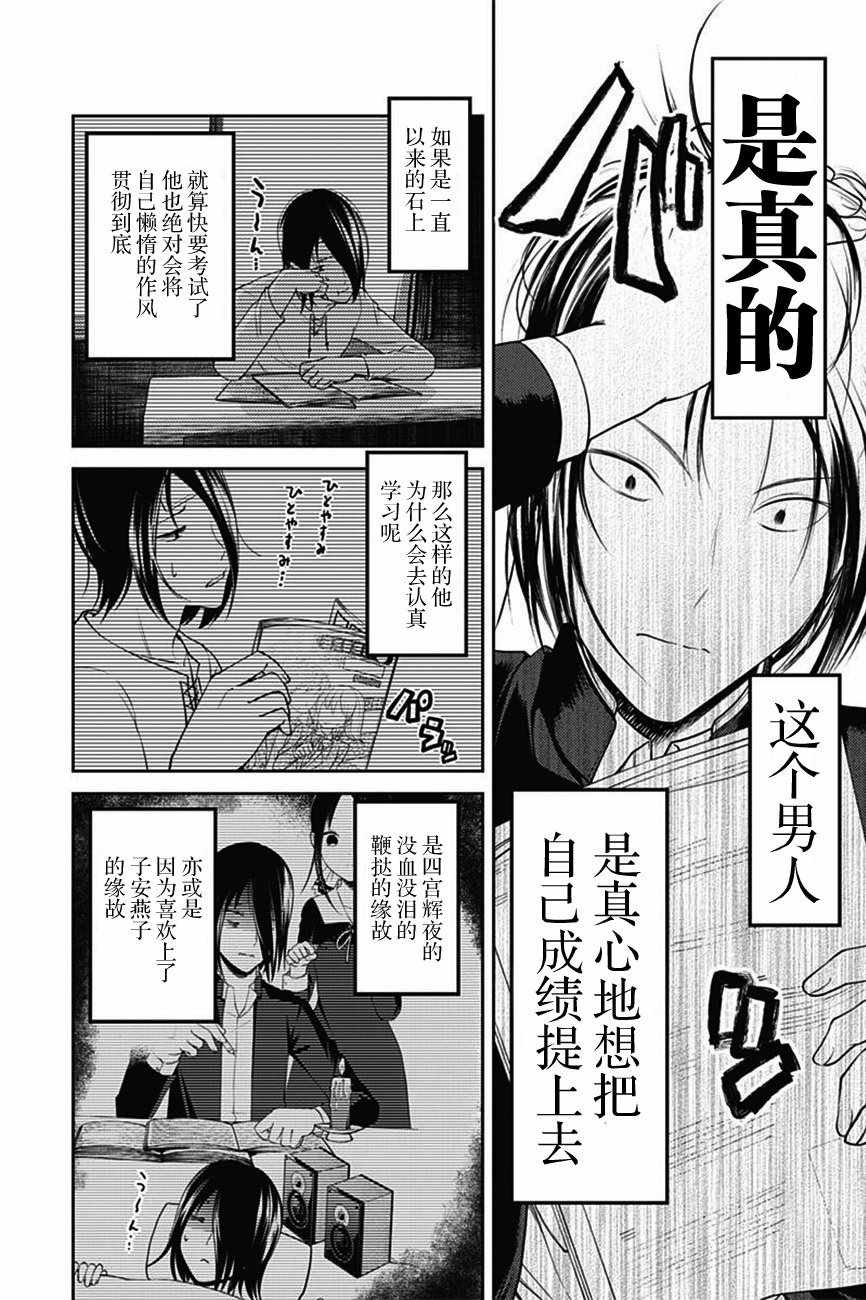 周刊版95话