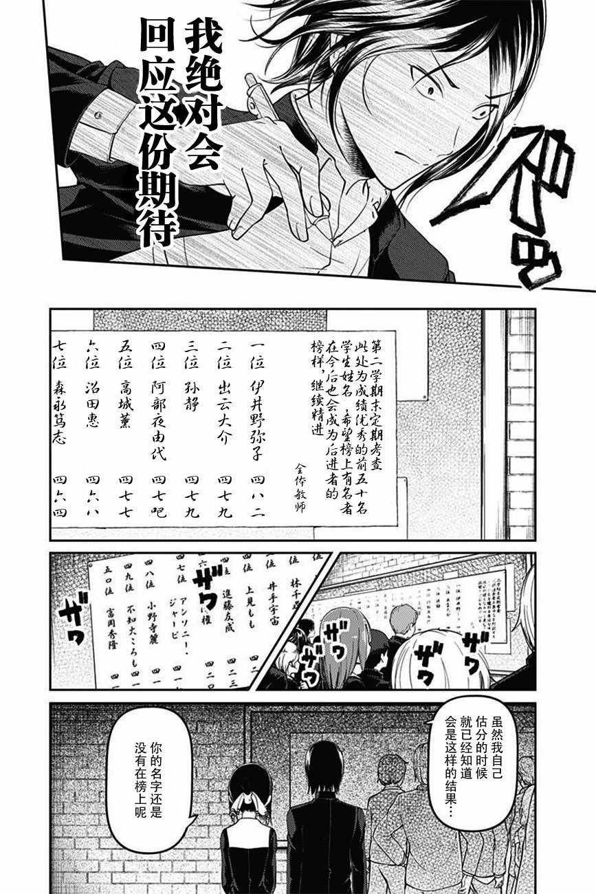 周刊版95话