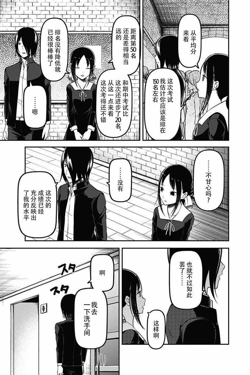 周刊版95话