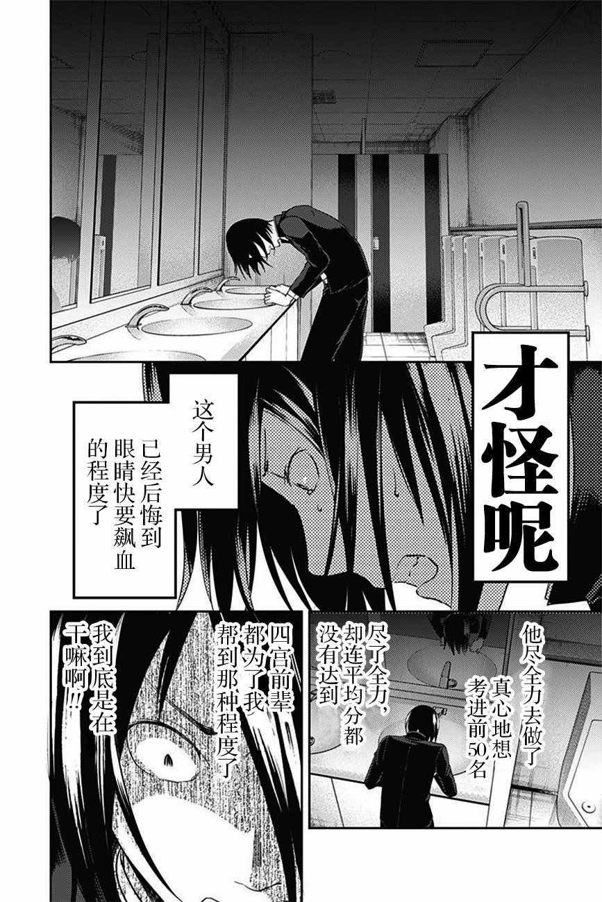 周刊版95话