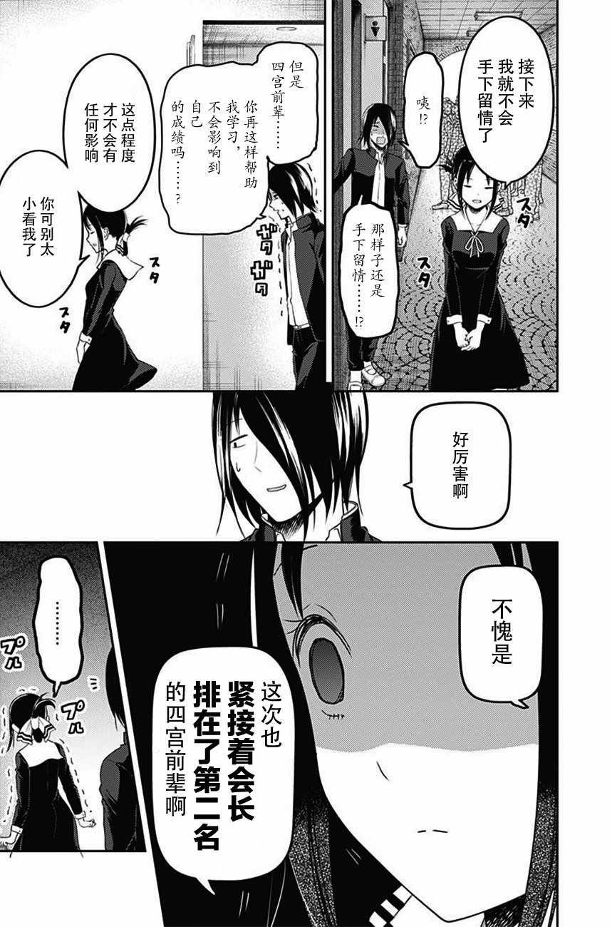 周刊版95话