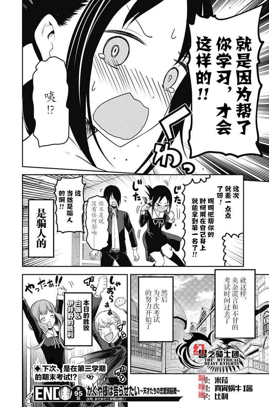 周刊版95话