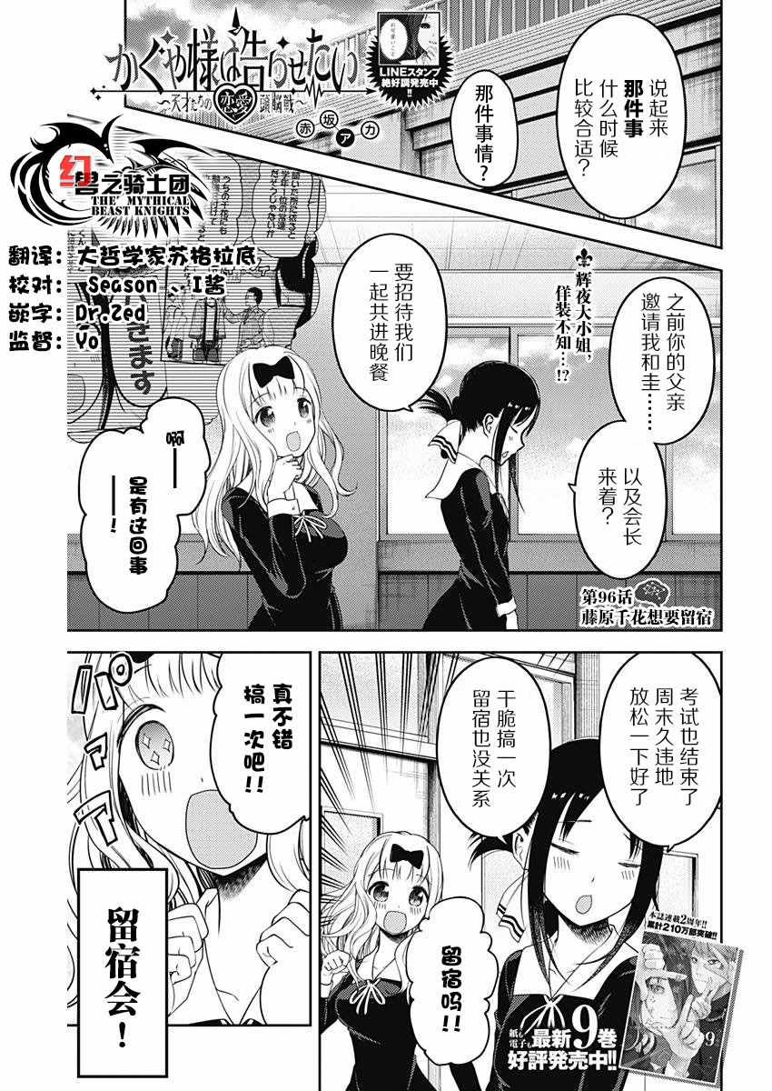 周刊版96话