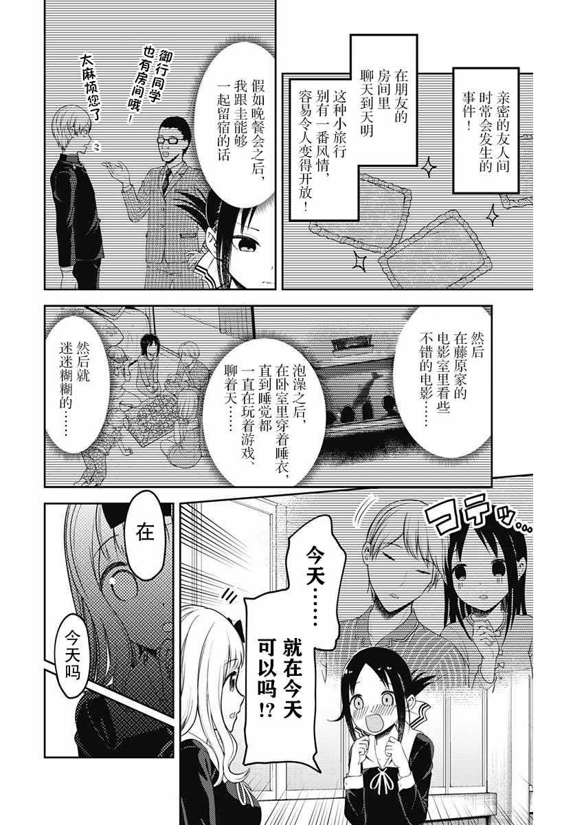 周刊版96话