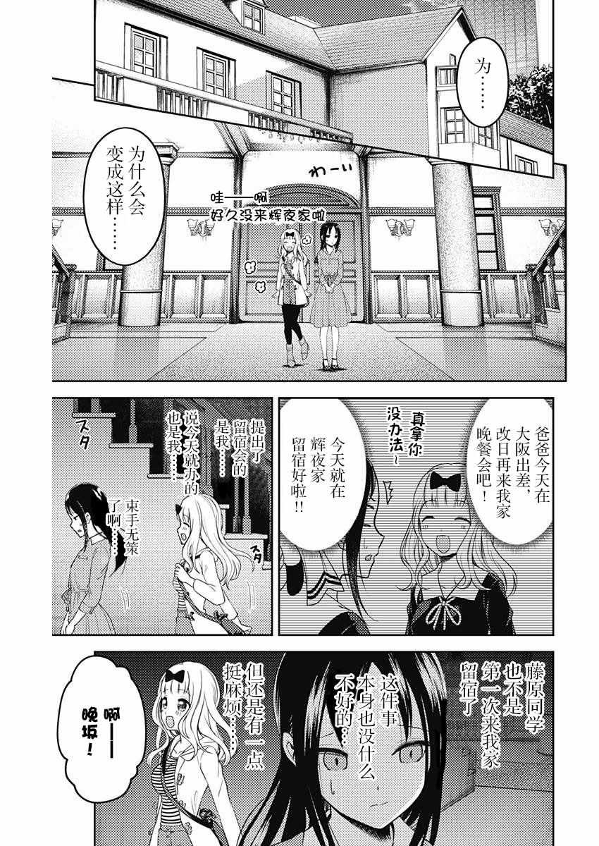 周刊版96话
