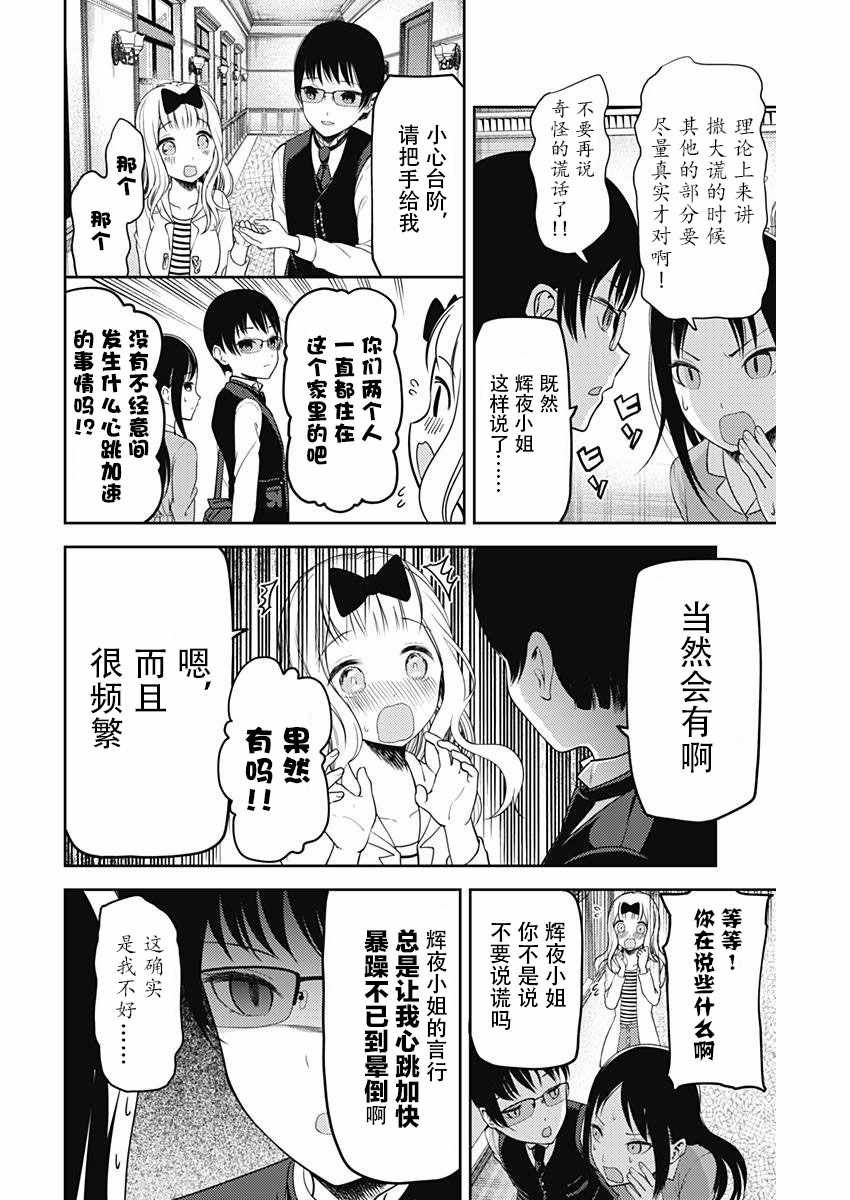 周刊版96话