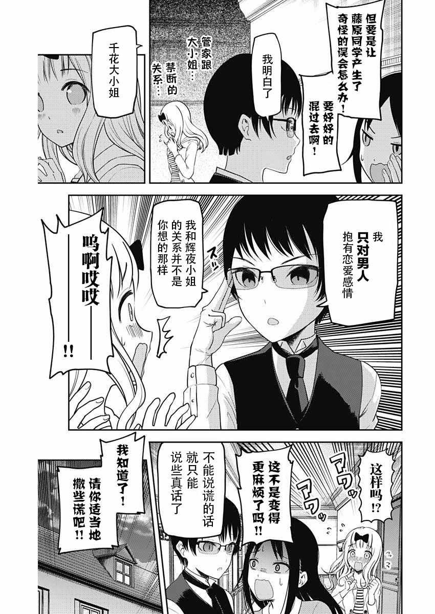 周刊版96话