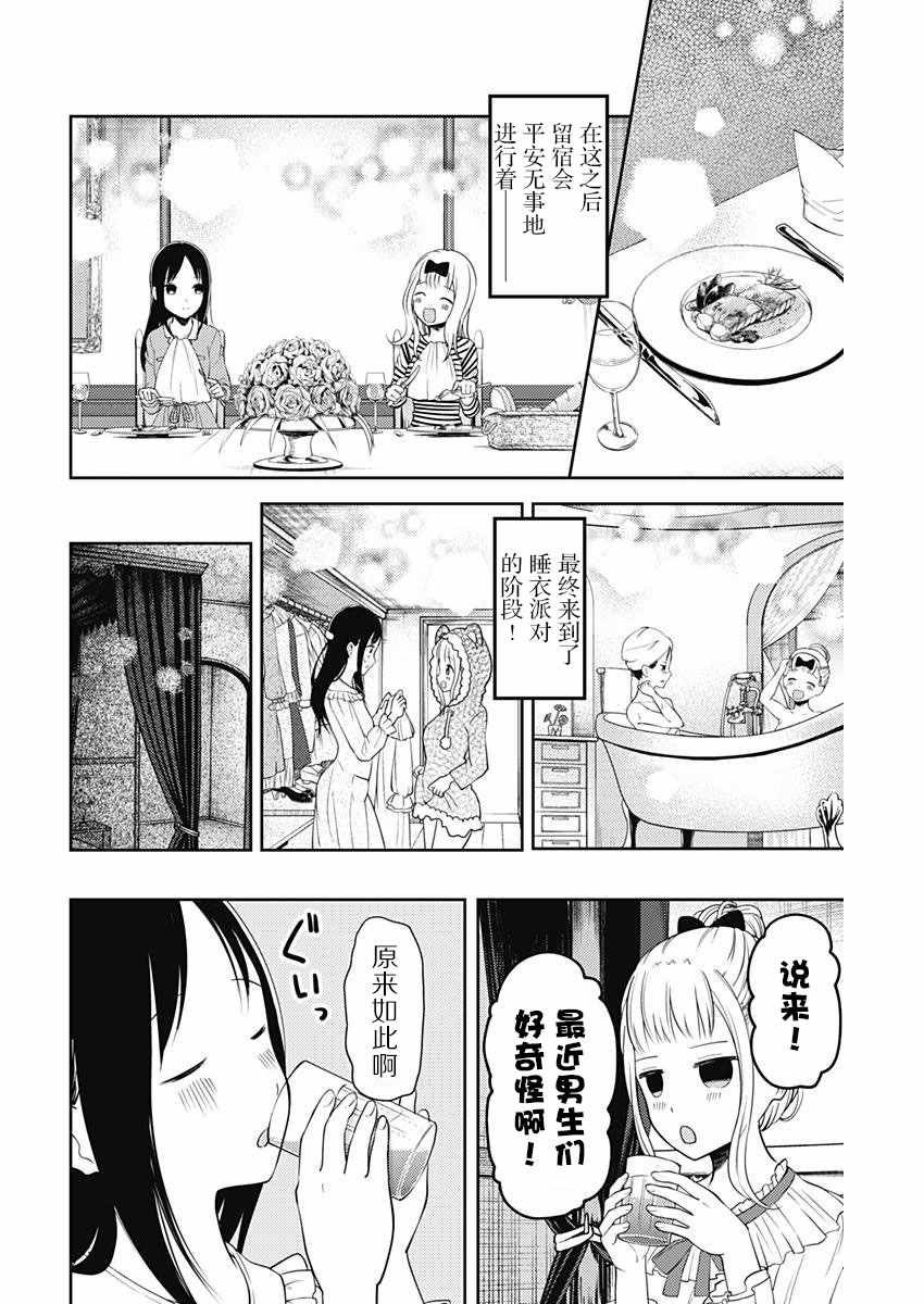 周刊版96话