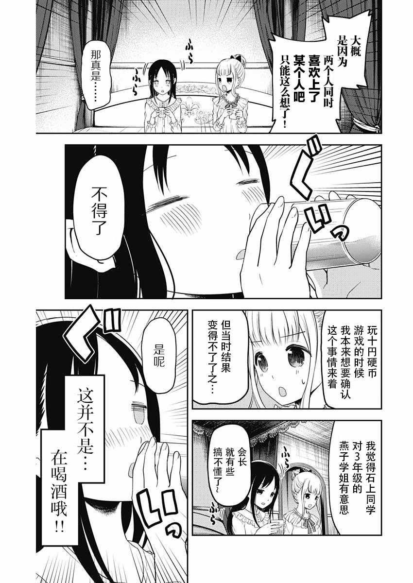 周刊版96话