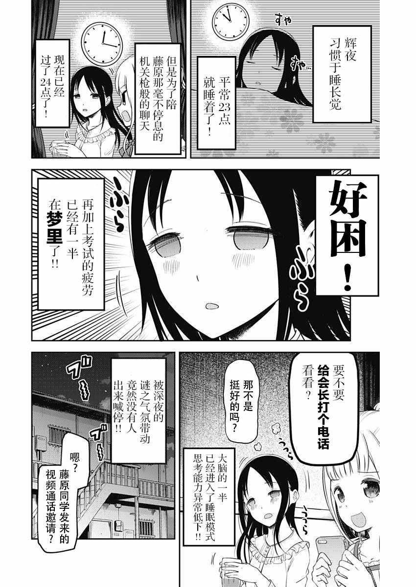 周刊版96话